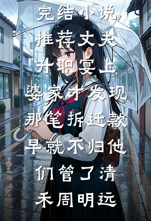 未婚夫的秘书把婚车改成灵车给小狗送葬，我当场退婚笔趣阁