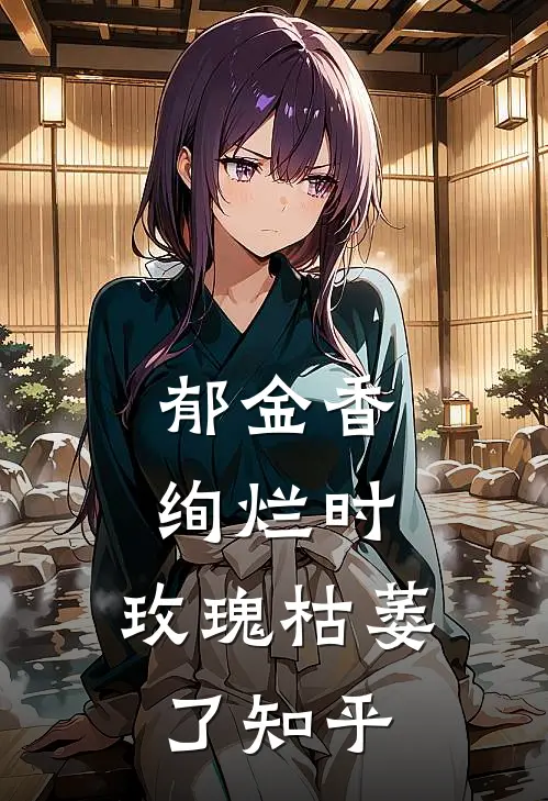 重生后，让销我户口的婆婆祖孙三代自食恶果全篇