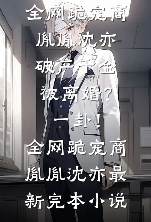 夺我财产？全滚！老太重生不伺候精选
