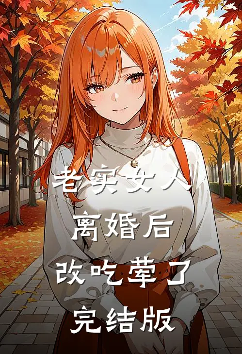 零下80℃，我在安全屋涮火锅