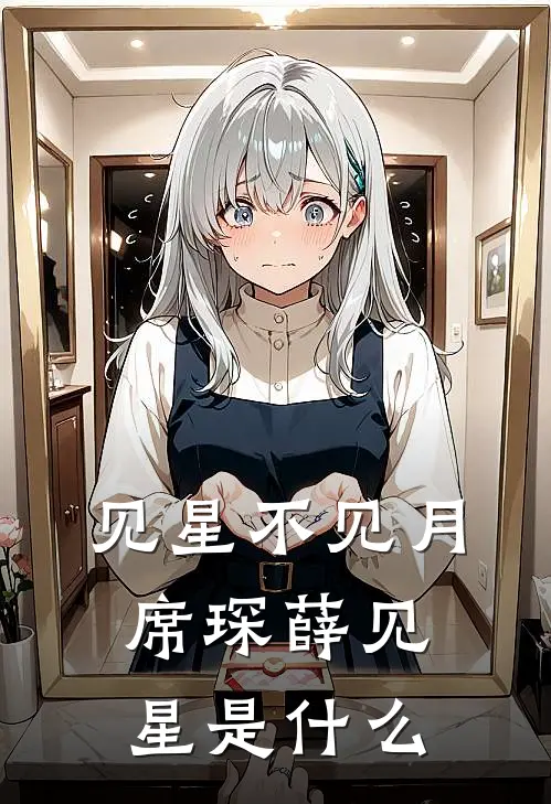 老公得产后抑郁症后，我马上离婚了在线阅读