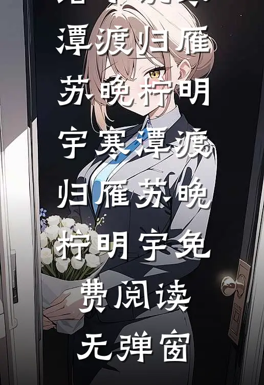 改变不了的命运全文+番外