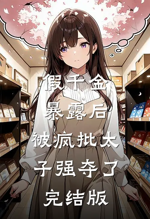 领主：天使背叛，我掀起虫族天灾最新章节列表