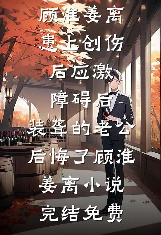 笼中雀：首辅大人的债