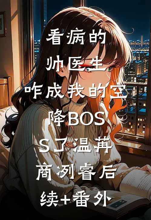 武侠：杀敌爆奖励，我布局天下无弹窗