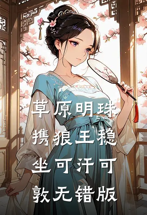 负我情深姜果儿霍年小说