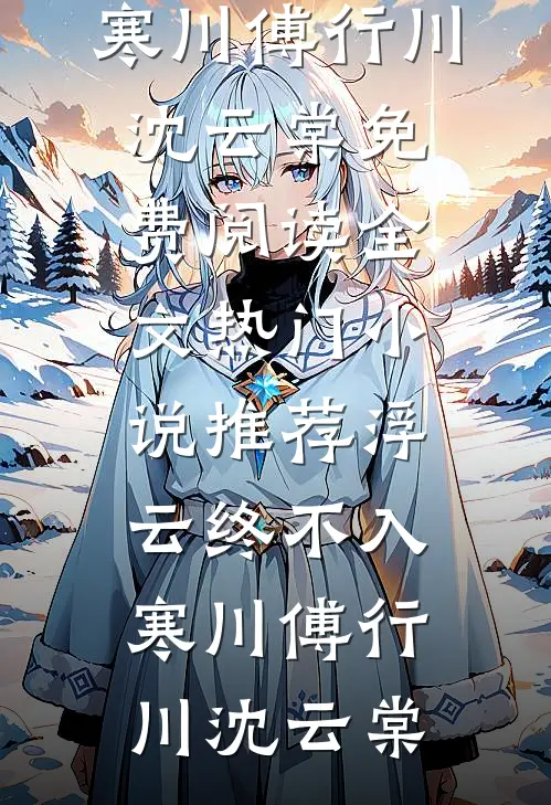 发现老婆包里的矿泉水，我离婚了全新