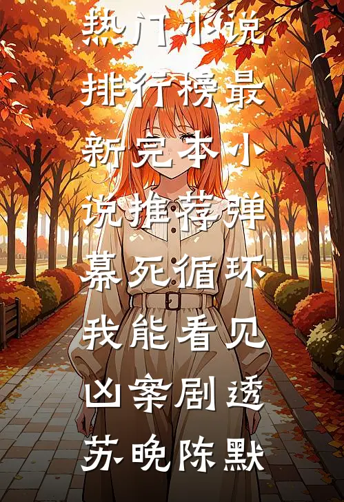 老天送我个帅气大佬，我先亲为敬无错版