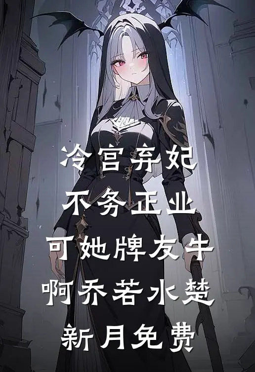 夜雨折尽楚江花热门