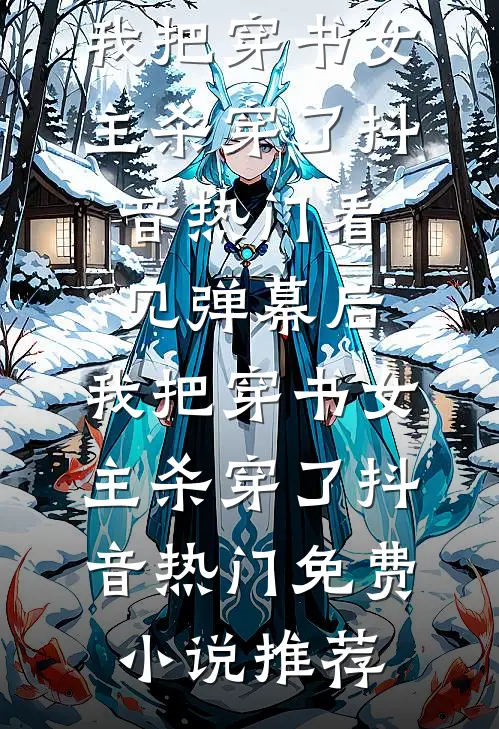 未婚夫手机屏保是别的女人全篇