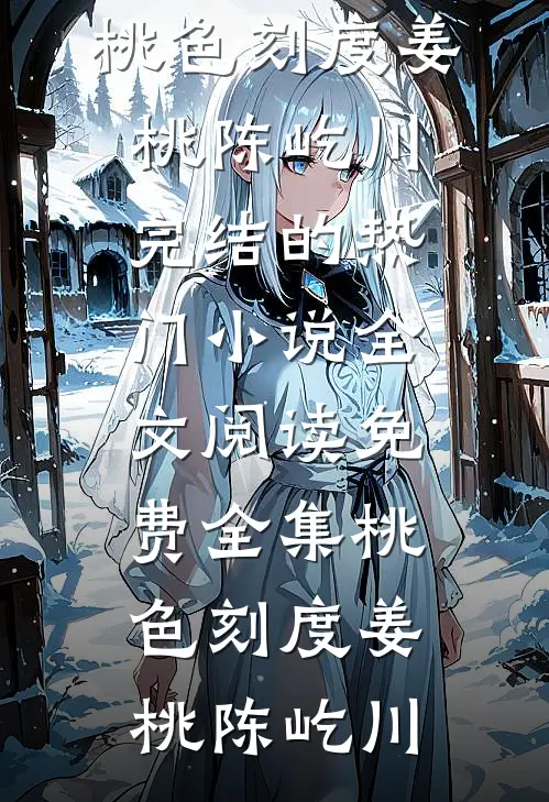 室友半夜劝我捐眼角膜
