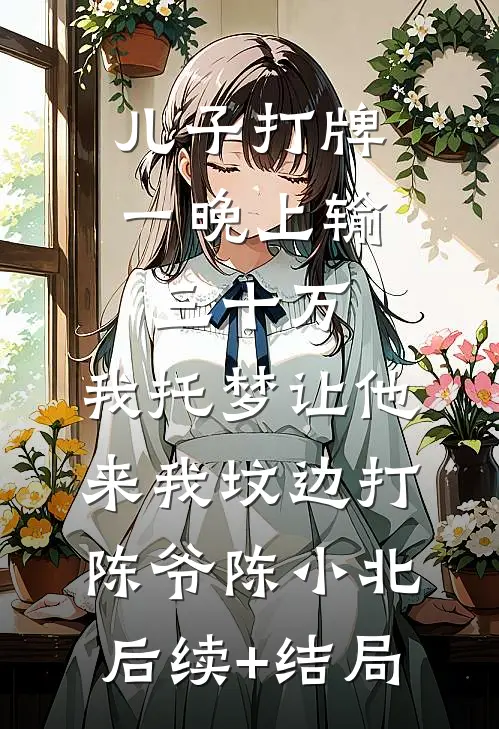 哥哥弟弟都强制？正好我有瘾！抖音热门
