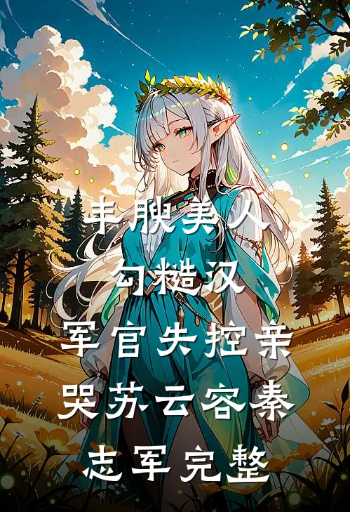 小叔子想强占我婚前闲置房，我杀疯了