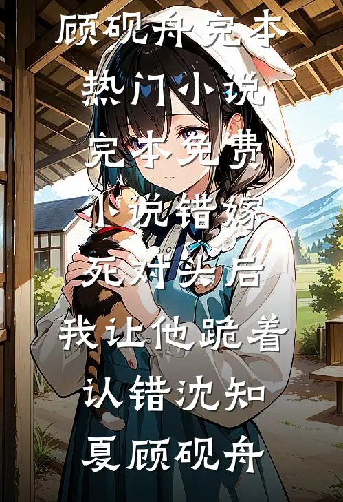 零度沸点畅销巨著