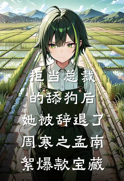 爱情过期不候全文+番外
