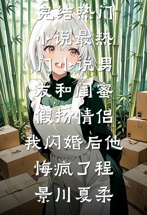 我们散于茫茫人海全文免费