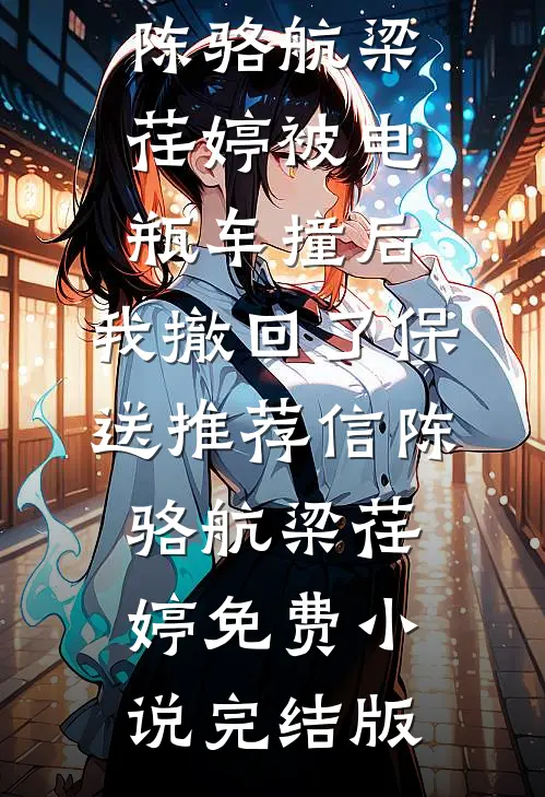 兽世恶雌肥又丑，五个兽夫争着暖被窝