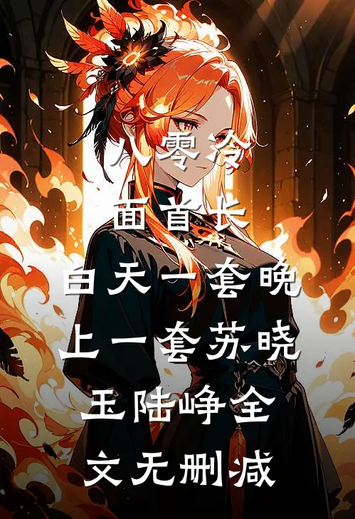 富二代妈咪被绑架，我靠心声夺回荣华富贵