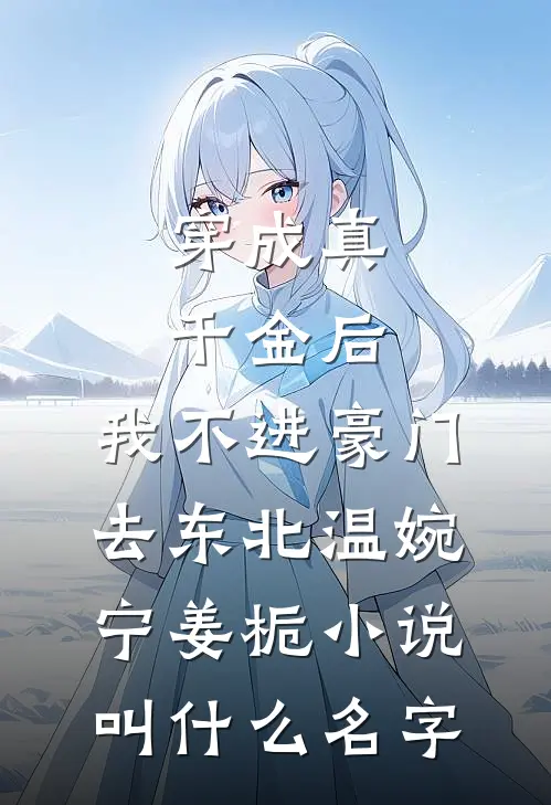 清欢只在寻常处完整