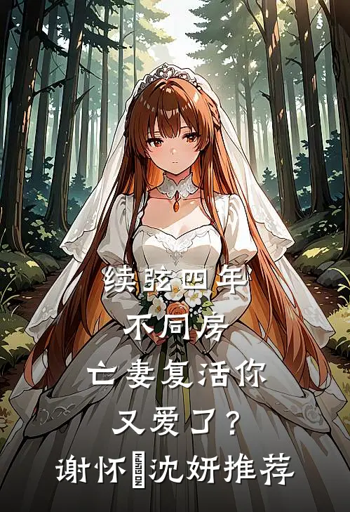 携灵蛇空间，真千金扛杀猪刀流放在线阅读