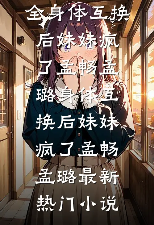 暮雪千山不见君结局