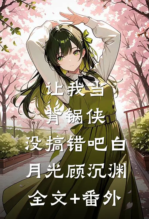 青竹不立危墙