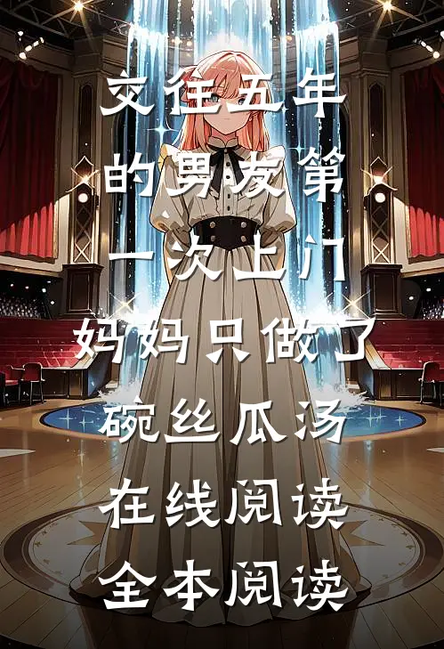 爱止风熄小说全文免费阅读