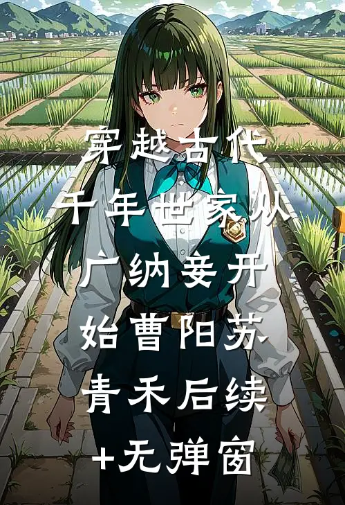 女儿被恶狗咬死，未婚夫却给狗主人庆生全篇
