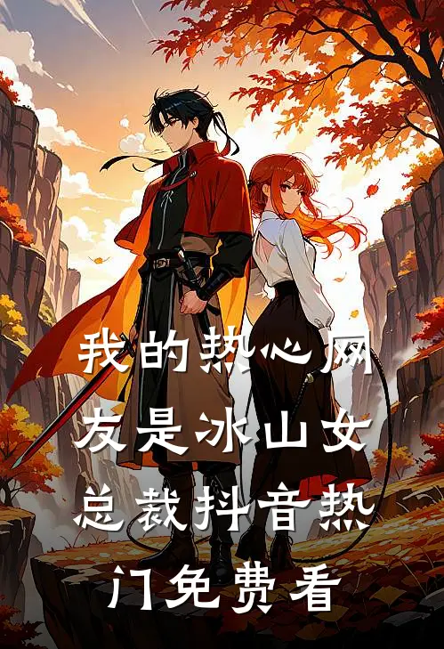 因为猫摇头，我要妻子打掉五个月的孩子番外