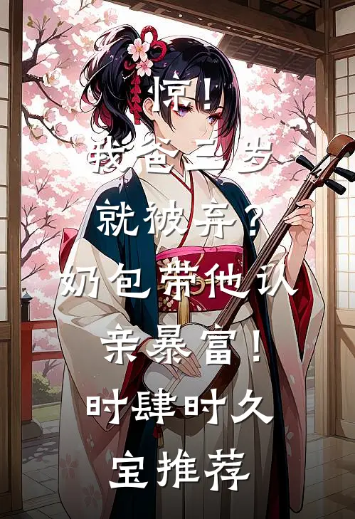 重生女神：天价狂妻已上线