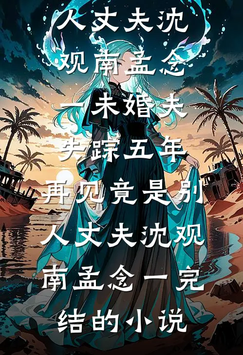 雌竞的妈妈结局+番外