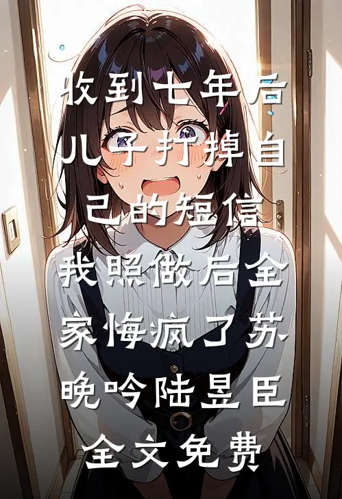 被赶三次！三岁真千金杀疯了！爆火全网