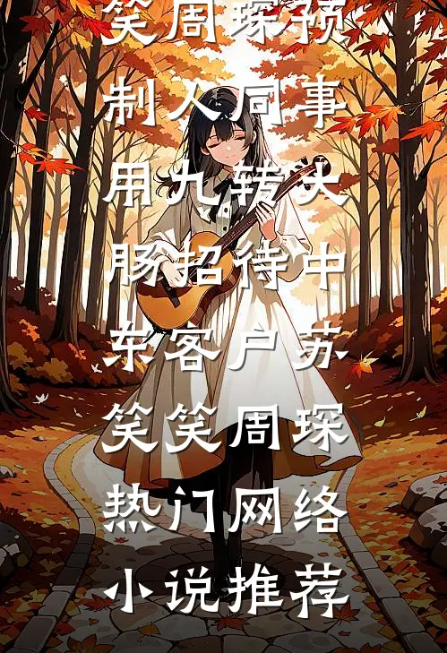 开局末世：抢空间抱大腿两不误爆款热文
