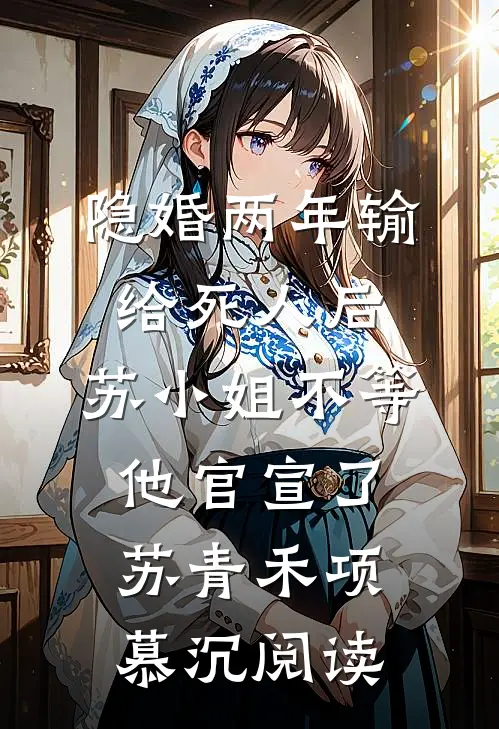赌石无敌后，大佬排队找我人气小说
