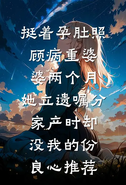 落魄子弟？这大唐我罩的番外+无删减版