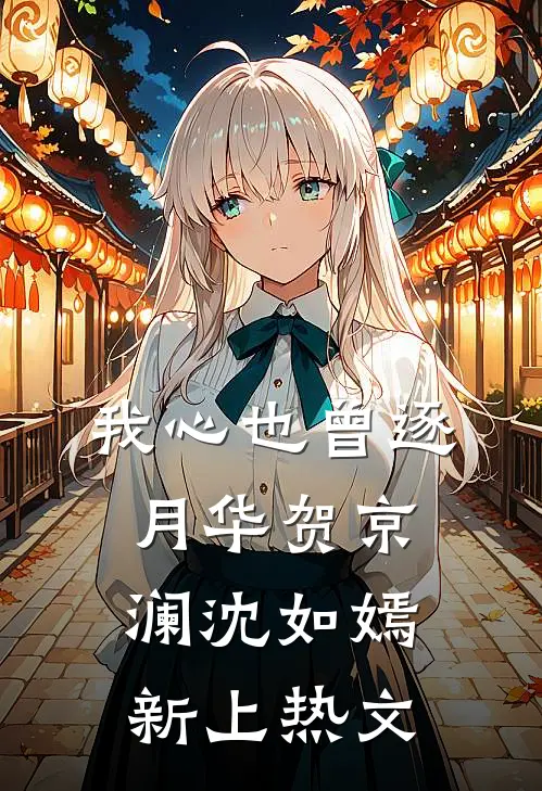 异国大佬强制爱，宝贝又抓到你了在线阅读