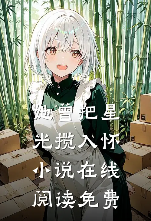 极限纠缠后续+结局