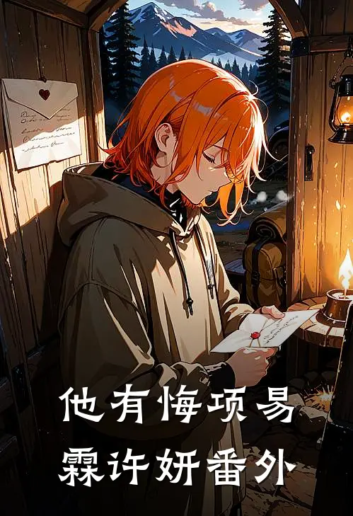 大将军的读书郎温润温润全文+结局+番外
