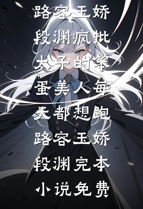 发现老婆家族群里没有我热门推荐
