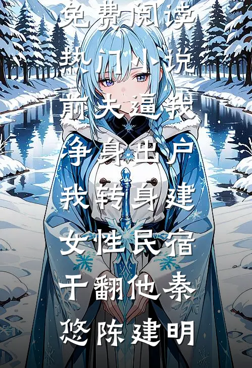 循环梦魇：青梅锁旧年