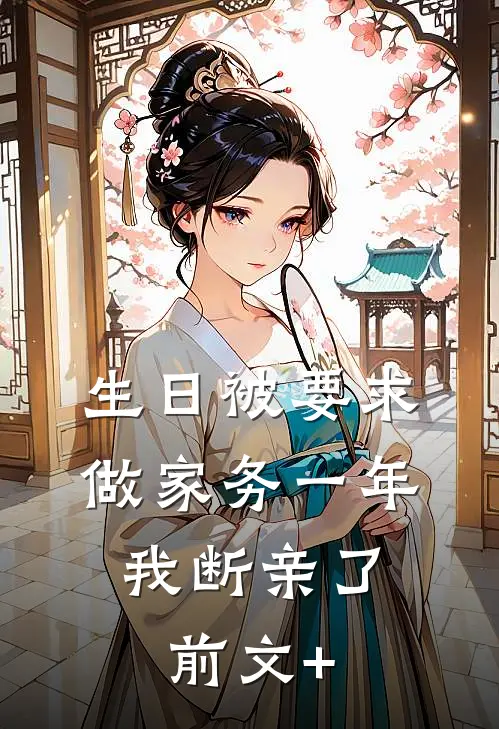 婆婆抢邻居纸钱，我断了她家香火