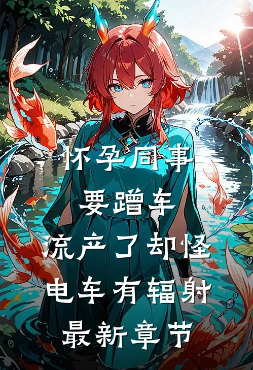 恨海情天不复相见