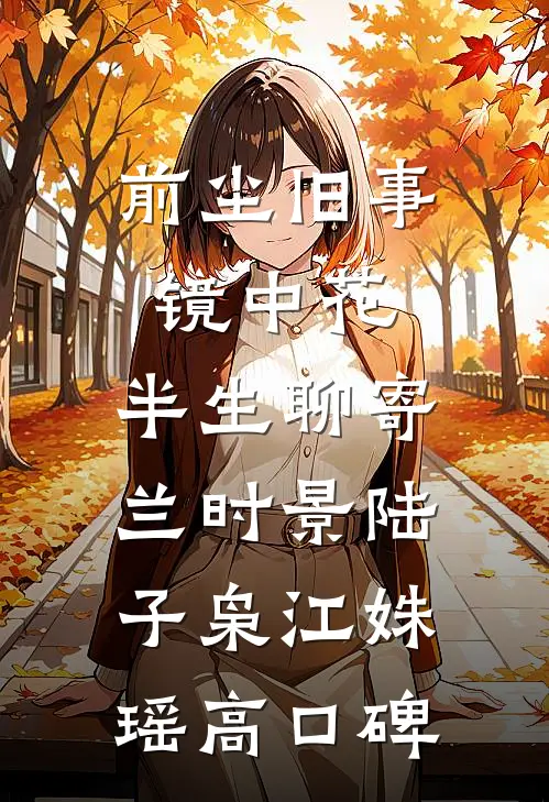 联姻换人，疯批大佬收获神医娇妻谢南城涂然