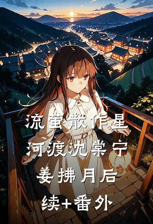 成婚七年，夫君用军功娶了我的灭门仇人