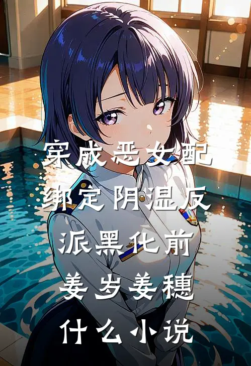 重回七零：下乡知青带糙汉致富篇章