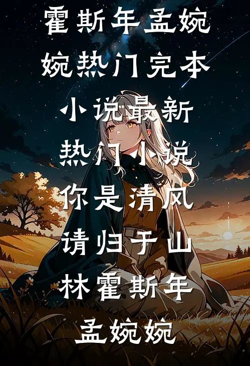 我被同事排挤，辞职后公司破产他们跪地求我好书