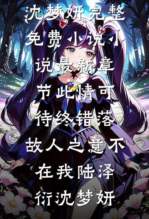 抢回来了军官他非要跟我结婚怎么办全局