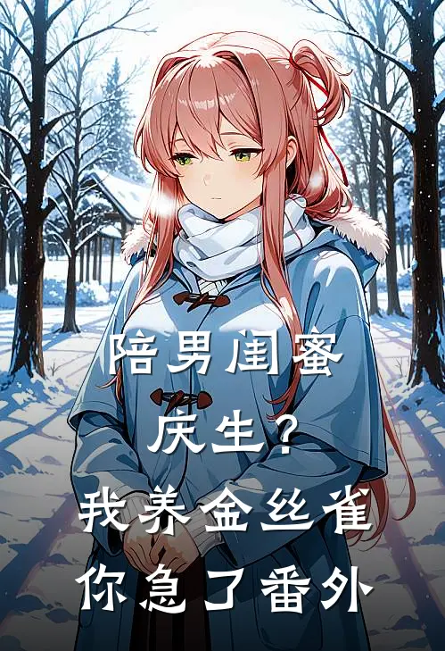 穿成香江大佬恶毒原配，被团宠了好书
