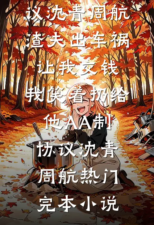 我把收件人改成黑白无常后，偷拆快递的邻居爆雷了