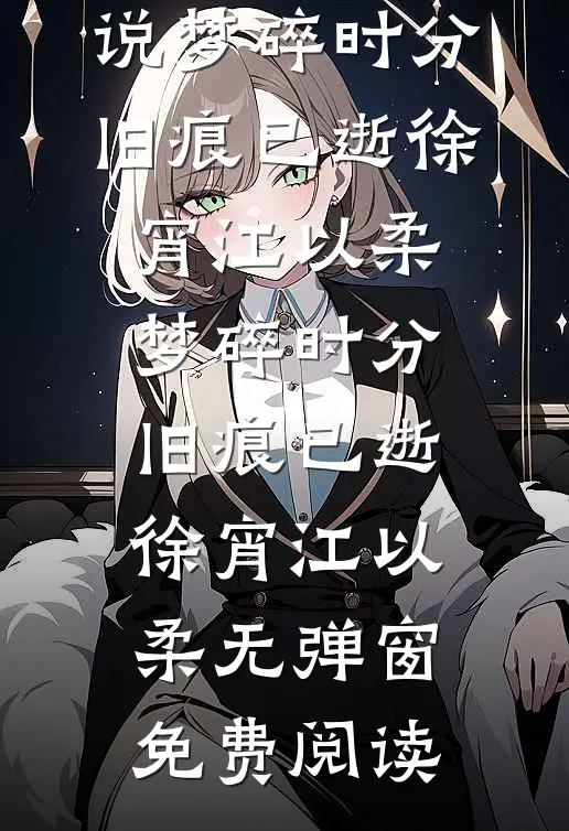 被女儿的幼儿园老师造黄谣，可我爸是地下大佬
